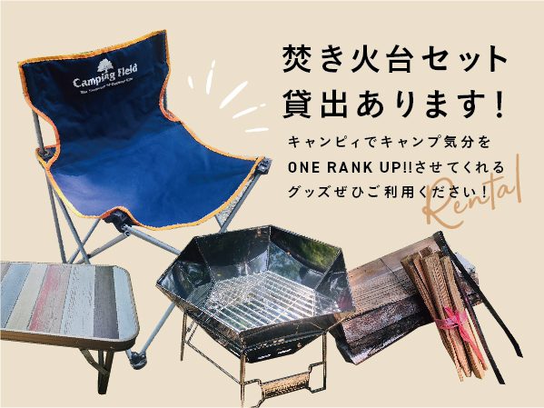 キャンピィだいとう 大東市立野外活動センター 指定管理者 認定npo法人 大東市青少年協会