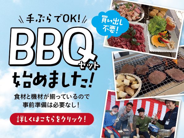 キャンピィだいとう 大東市立野外活動センター 指定管理者 認定npo法人 大東市青少年協会